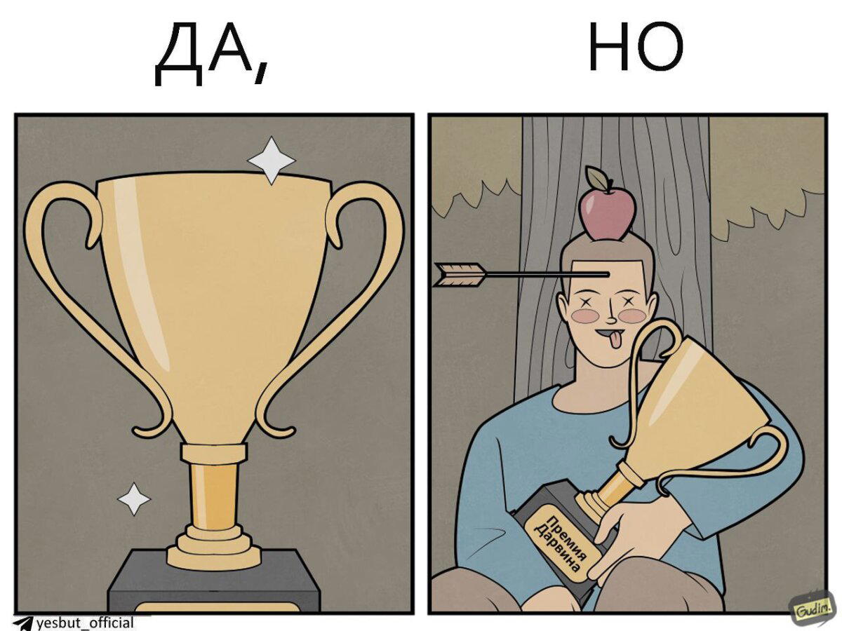 Премия