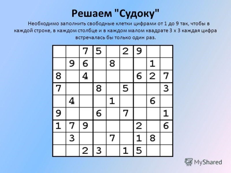 Международный день судоку