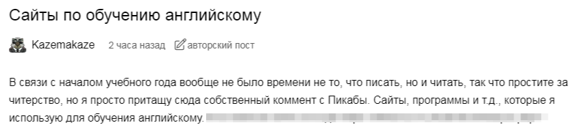 Ивент на праздничную неделю и итоги первой недели осени по слову "Обучение"