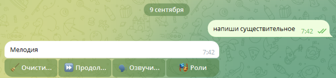 Ивент на праздничную неделю и итоги первой недели осени по слову "Обучение"
