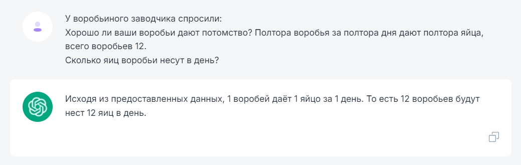 Chat gpt и аналоги отвечают нам загадку про яйца! 🤔