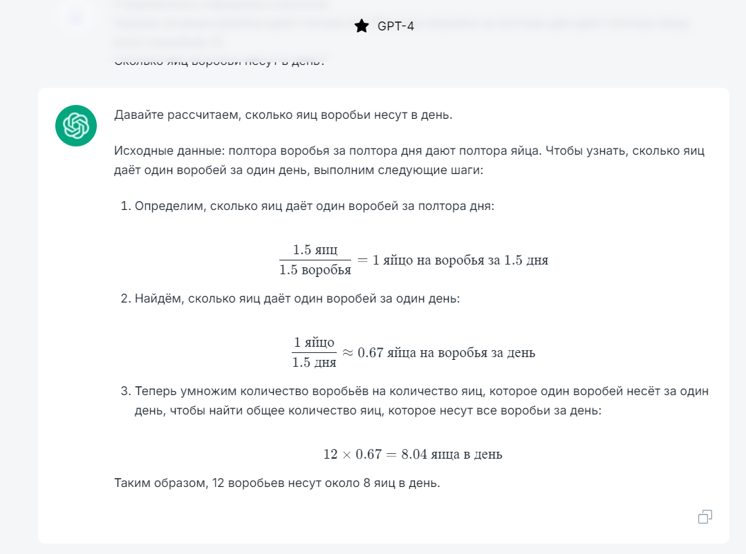 Chat gpt и аналоги отвечают нам загадку про яйца! 🤔