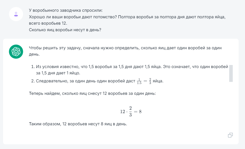 Chat gpt и аналоги отвечают нам загадку про яйца! 🤔