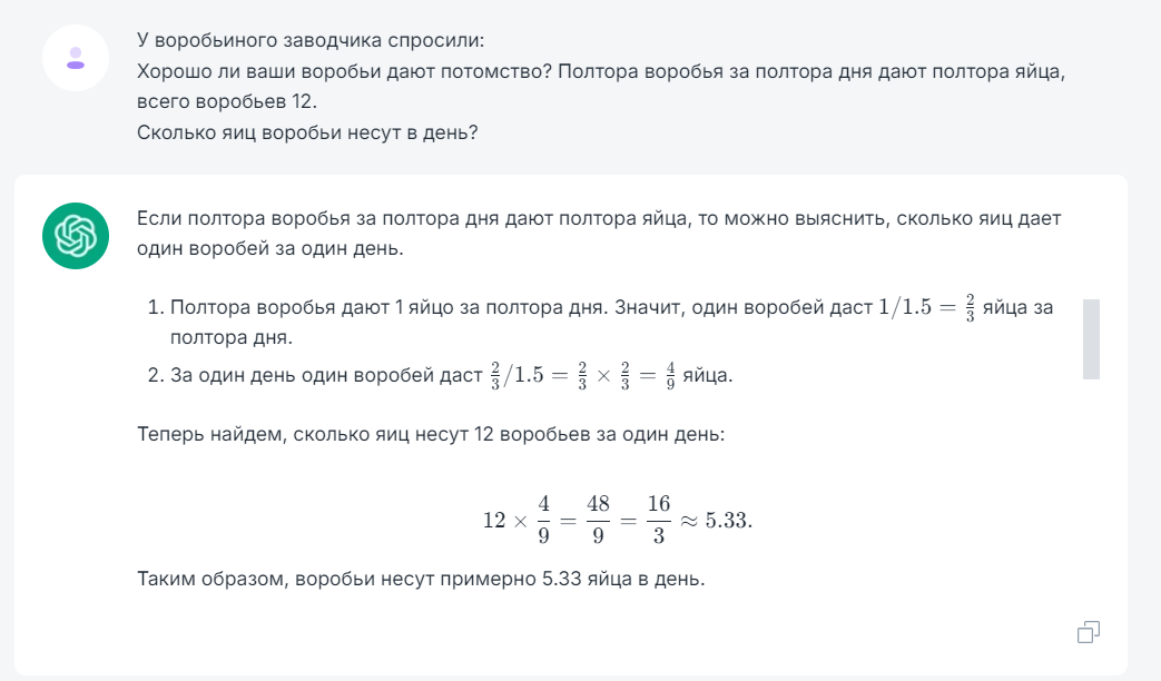 Chat gpt и аналоги отвечают нам загадку про яйца! 🤔