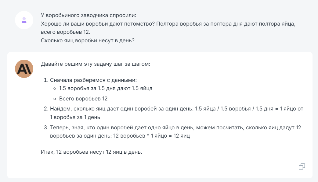 Chat gpt и аналоги отвечают нам загадку про яйца! 🤔
