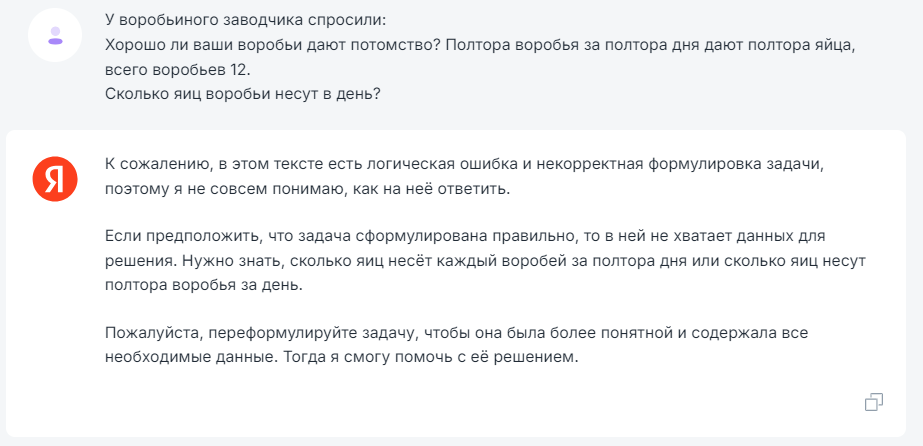 Chat gpt и аналоги отвечают нам загадку про яйца! 🤔