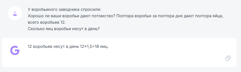 Chat gpt и аналоги отвечают нам загадку про яйца! 🤔