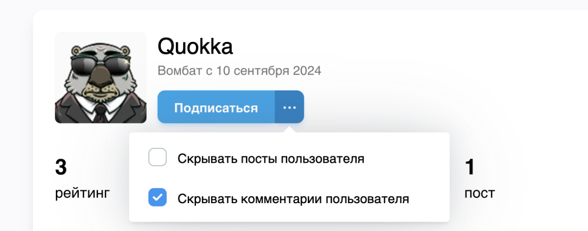 Новый релиз в честь дня рождения Вомбата: квест по получению ачивок, вход через Вк/Яндекс/Google, подписка на теги, игнор комментариев