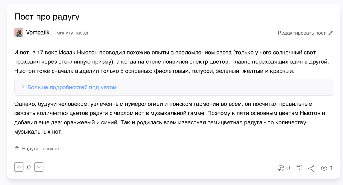 Новый релиз в честь дня рождения Вомбата: квест по получению ачивок, вход через Вк/Яндекс/Google, подписка на теги, игнор комментариев