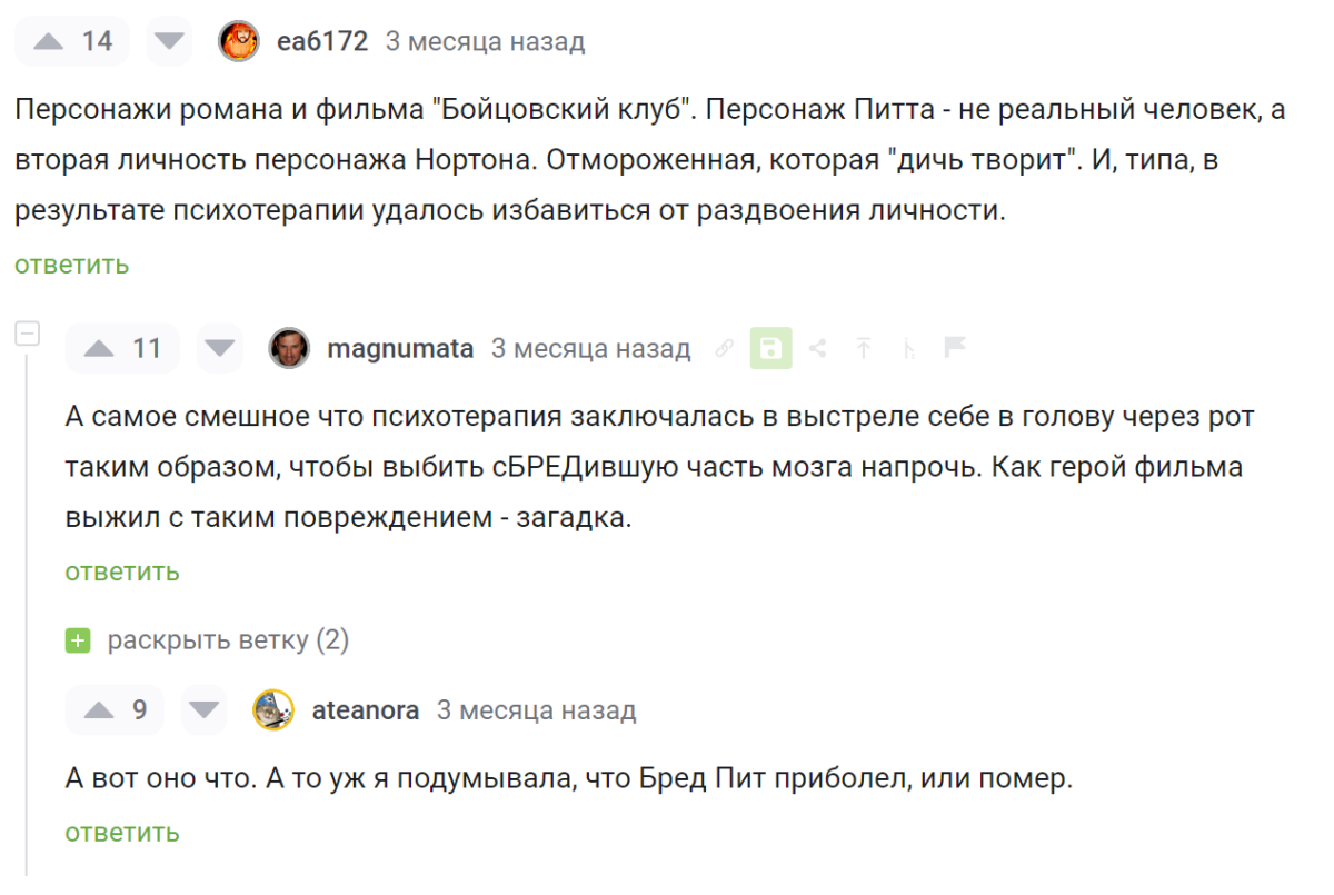 Вот и на одном сайте люди не понимают, как толковать сей внезапный поворот