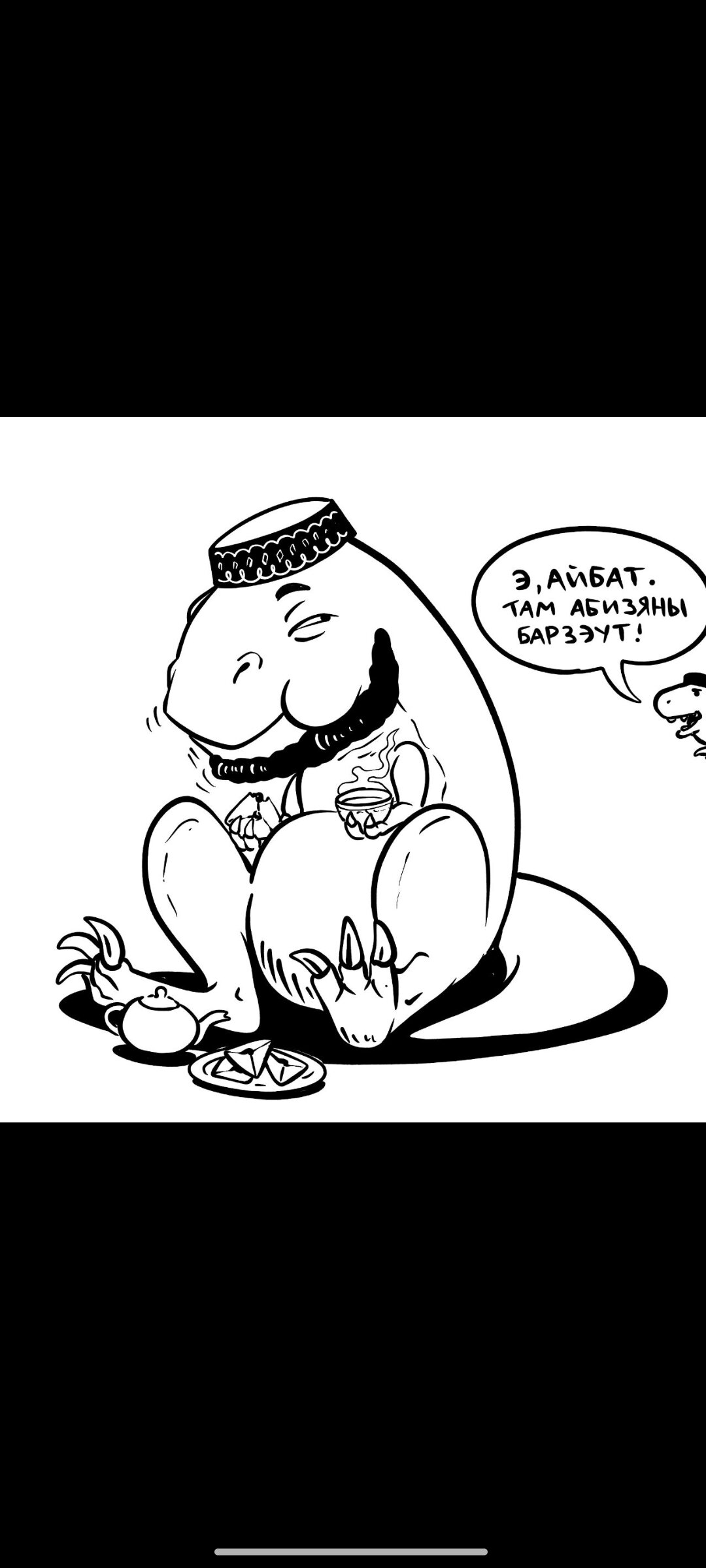 Обожаю его рисунки