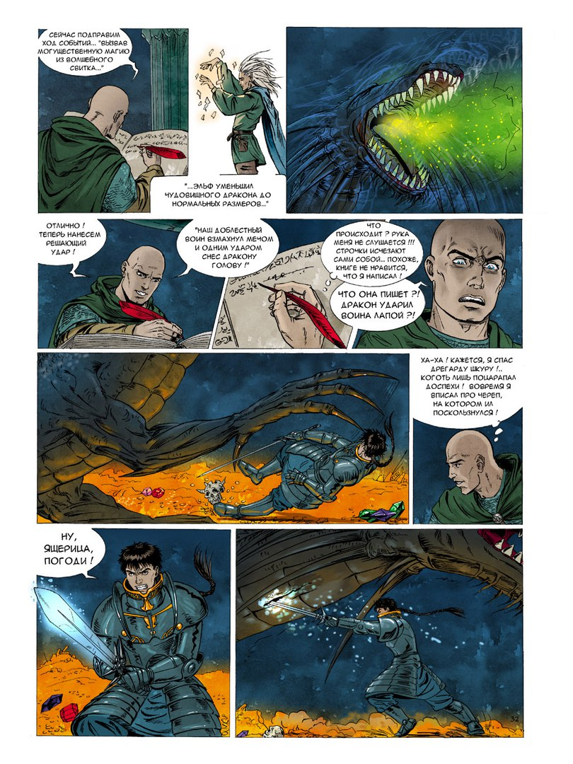 Продолжение комикса "Приключенцы", часть 4