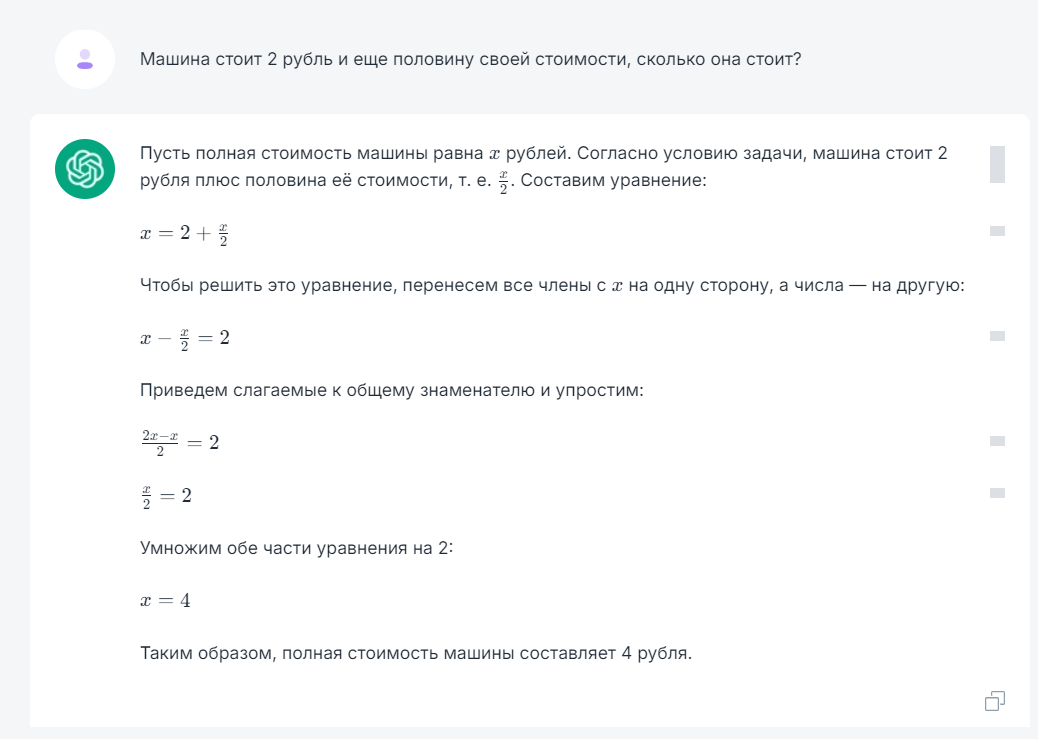 Не совсем детская загадка для chatgpt и аналогов 😑 | Посмотрим как chat gpt и аналоги будут отвечать