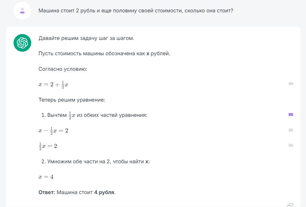 Не совсем детская загадка для chatgpt и аналогов 😑 | Посмотрим как chat gpt и аналоги будут отвечать