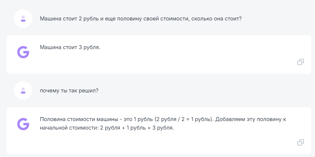 Не совсем детская загадка для chatgpt и аналогов 😑 | Посмотрим как chat gpt и аналоги будут отвечать