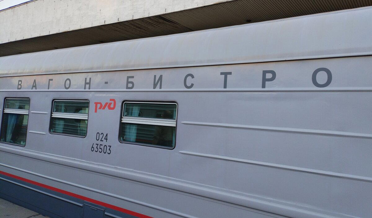 и вагоны-рестораны.<br>