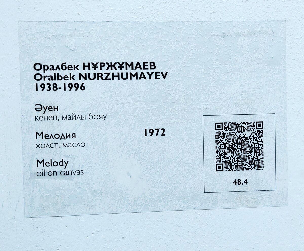 Мелодия