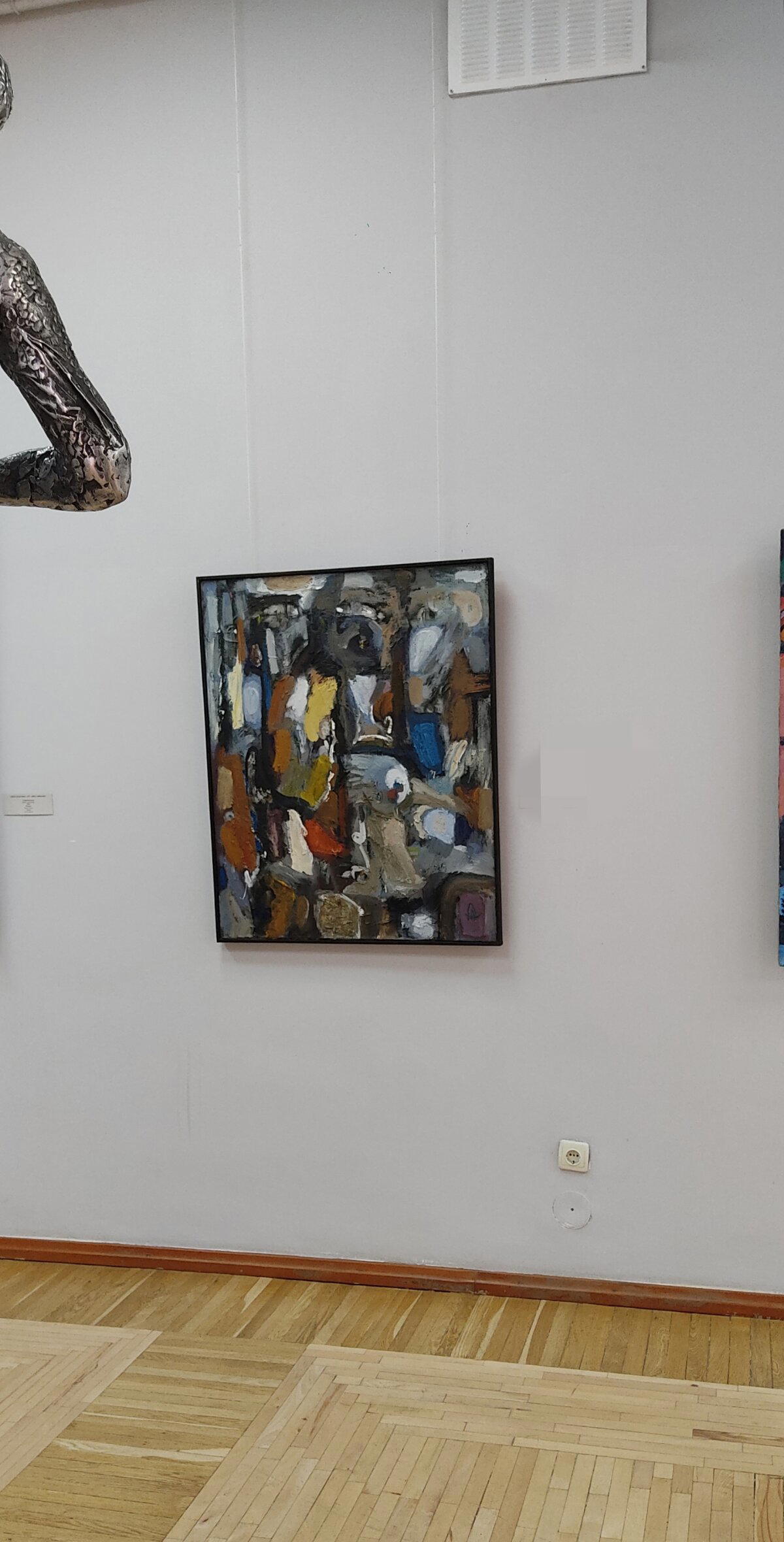 Что нарисовано на этой картине?