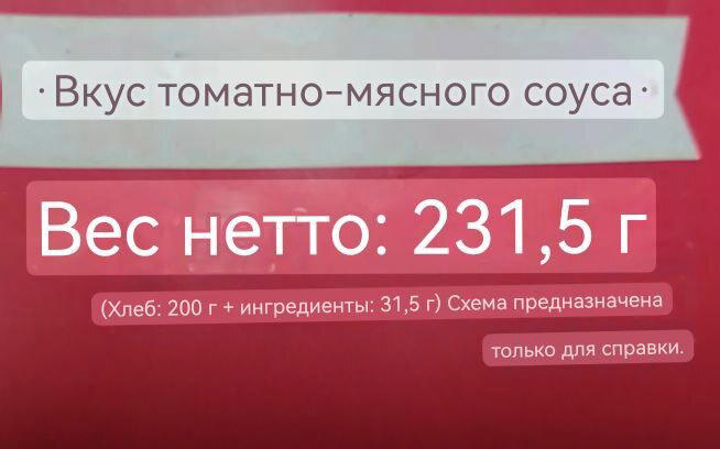 Обзор китайской пасты с соусом болоньезе (ВНЕЗАПНО!) производителя LEIQIA