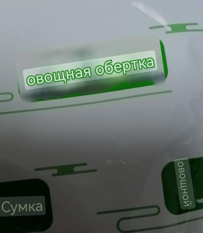 И типа овощи. Хотя в составе указан только сельдерей
