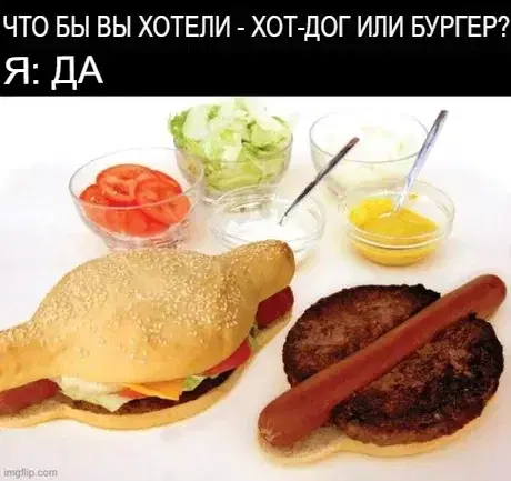 Хотдогбургер