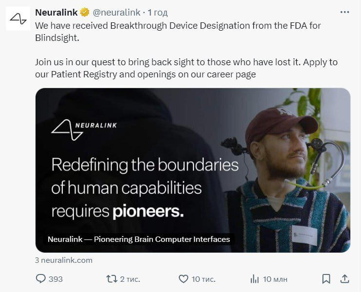 Компания Neuralink изобрела Blindsight - имплант, который восстанавливает зрение. Человек сможет видеть, даже если был слепым от рождения.