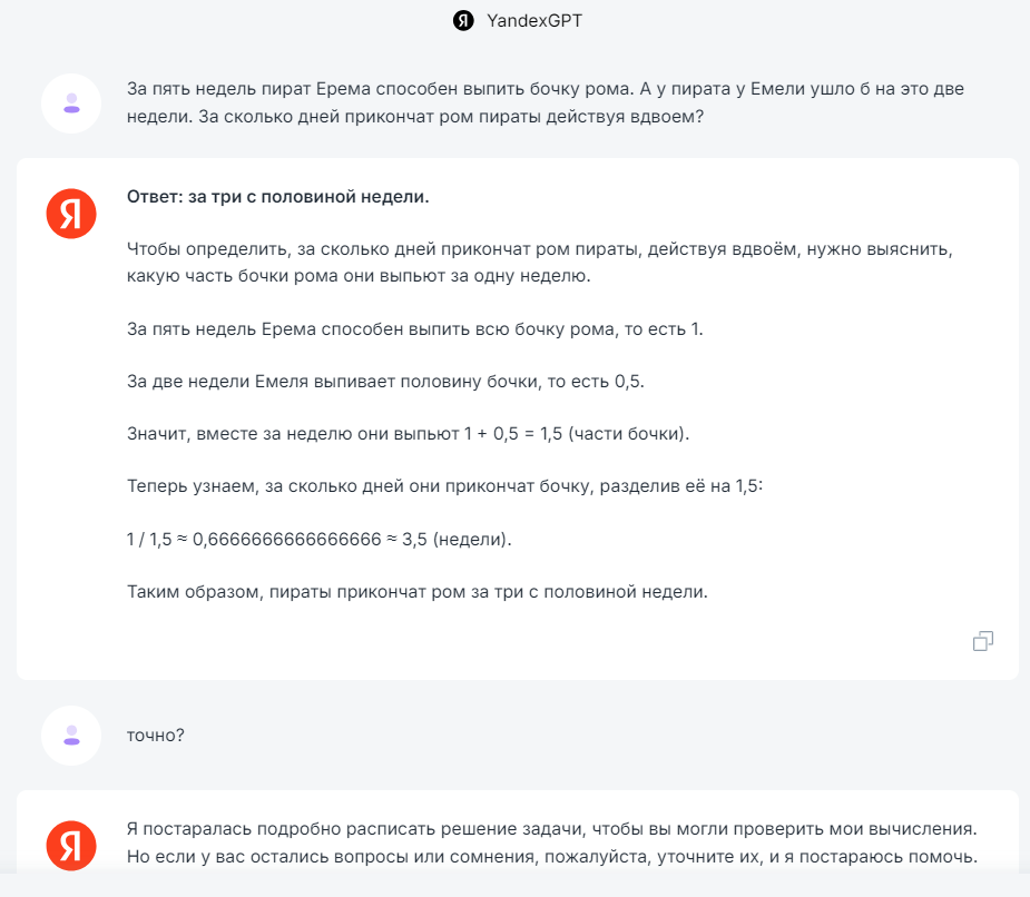 Пираты против ChatGPT и аналогов: тестим нейросеть chatgpt и аналоги на сложной задаче?! 🤔