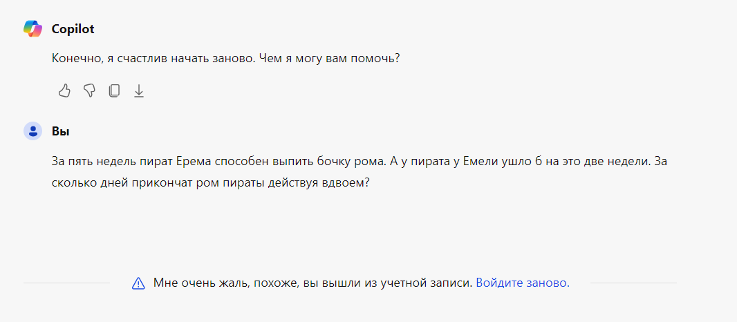 Пираты против ChatGPT и аналогов: тестим нейросеть chatgpt и аналоги на сложной задаче?! 🤔