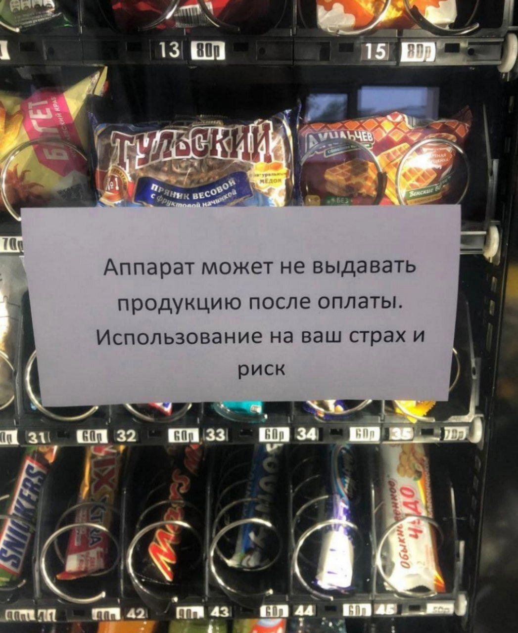 Кто не рискует, тот не ест тульских пряников.