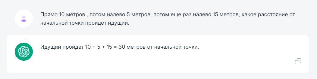 Нейросеть ChatGPT и аналоги не могут просчитать 15+15! Экзамены и ЕГЭ с чат gpt ⛔
