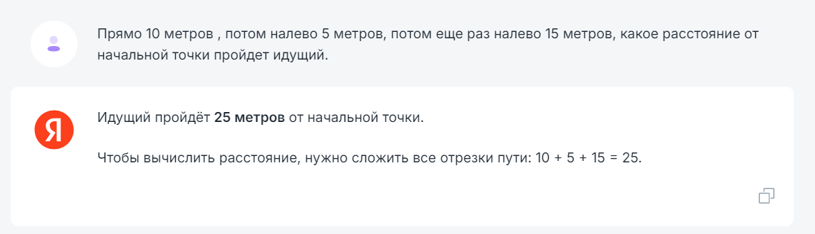 Нейросеть ChatGPT и аналоги не могут просчитать 15+15! Экзамены и ЕГЭ с чат gpt ⛔