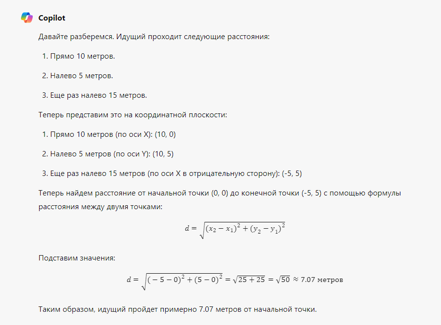 Нейросеть ChatGPT и аналоги не могут просчитать 15+15! Экзамены и ЕГЭ с чат gpt ⛔