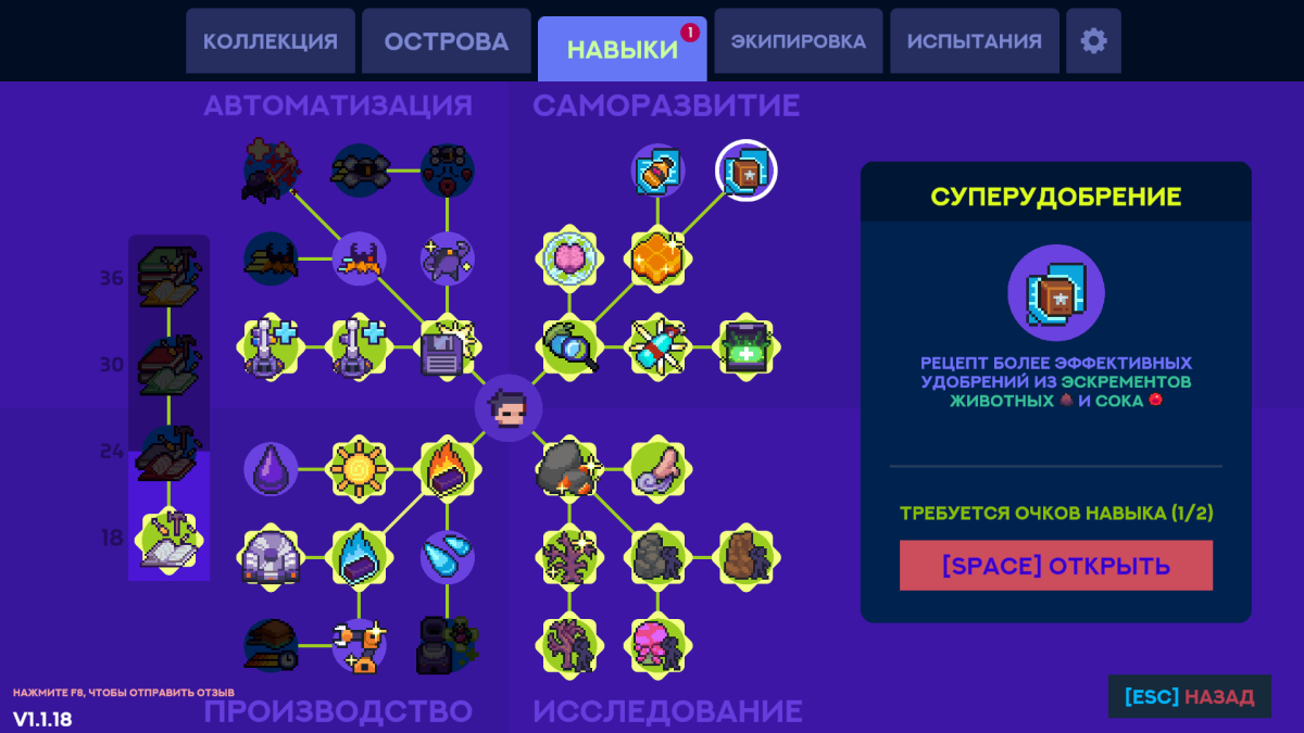 Игра Nova Lands: почти FORAGER