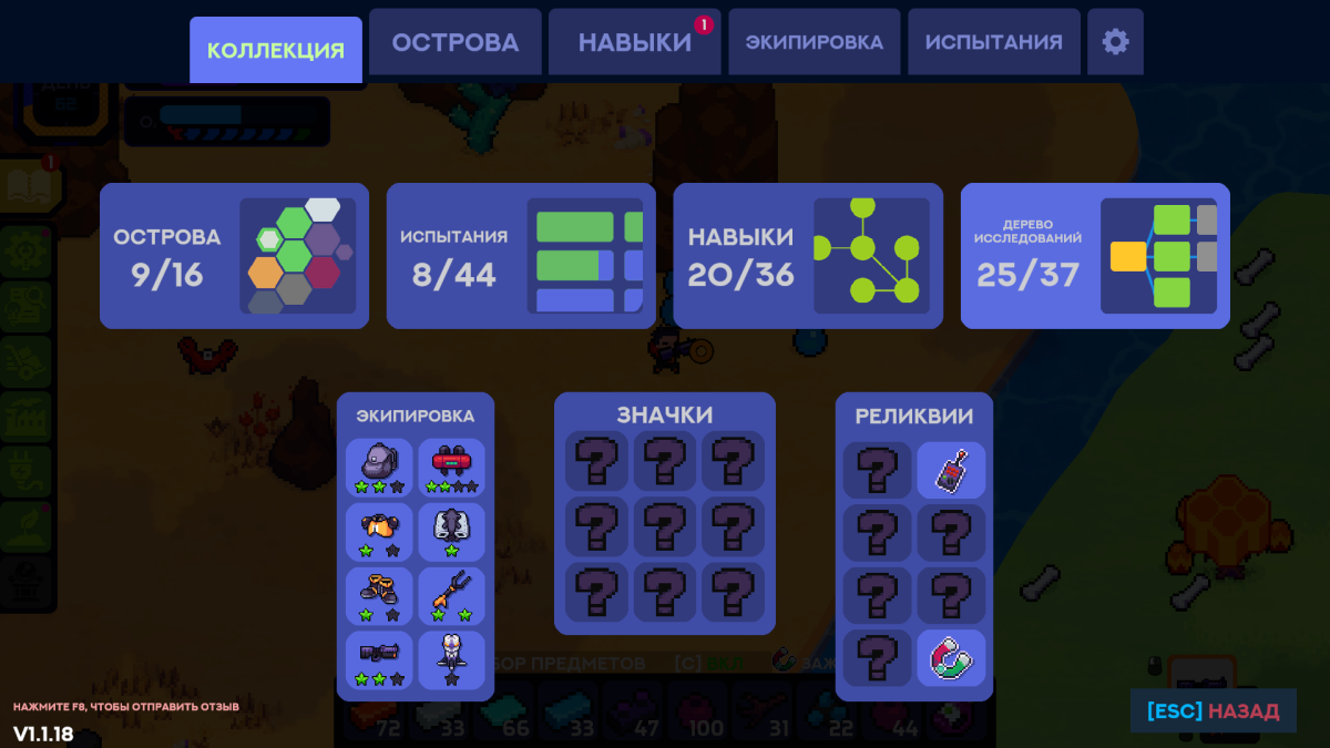 Игра Nova Lands: почти FORAGER
