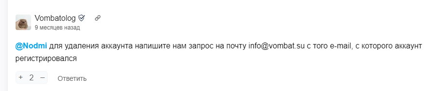 Удаление или переименование аккаунта