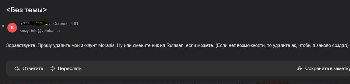 Удаление или переименование аккаунта