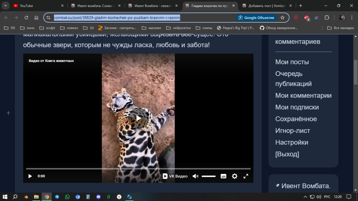 Ивент вомбата. Слово недели ГОРЧИЧНИЦА