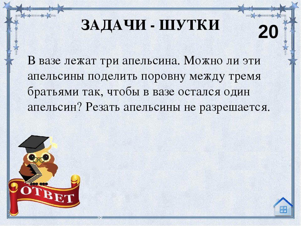 День математических рассказов