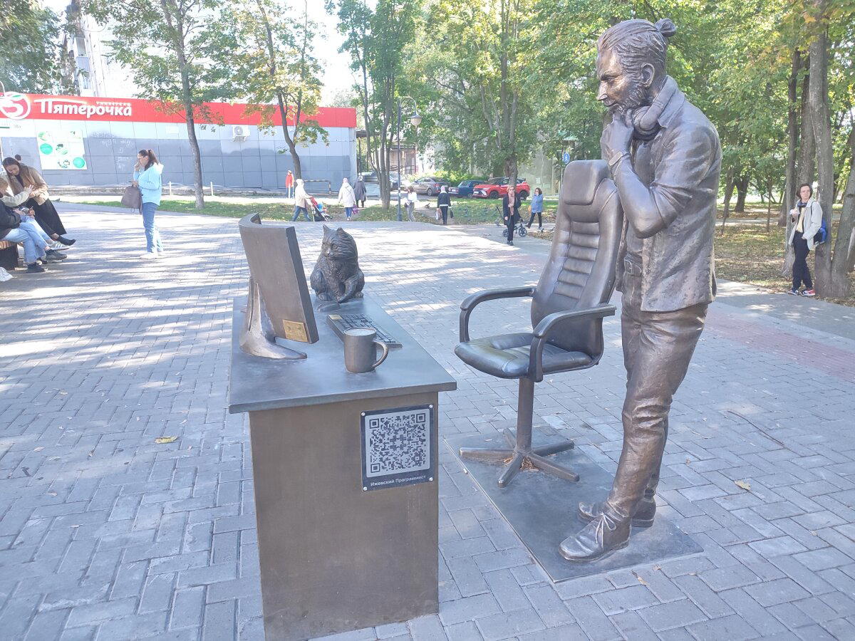 Памятник программисту в Ижевске