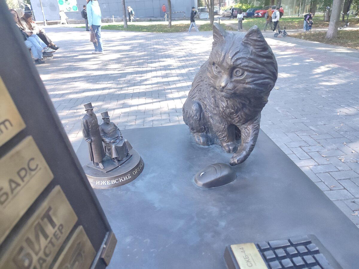 Памятник программисту в Ижевске