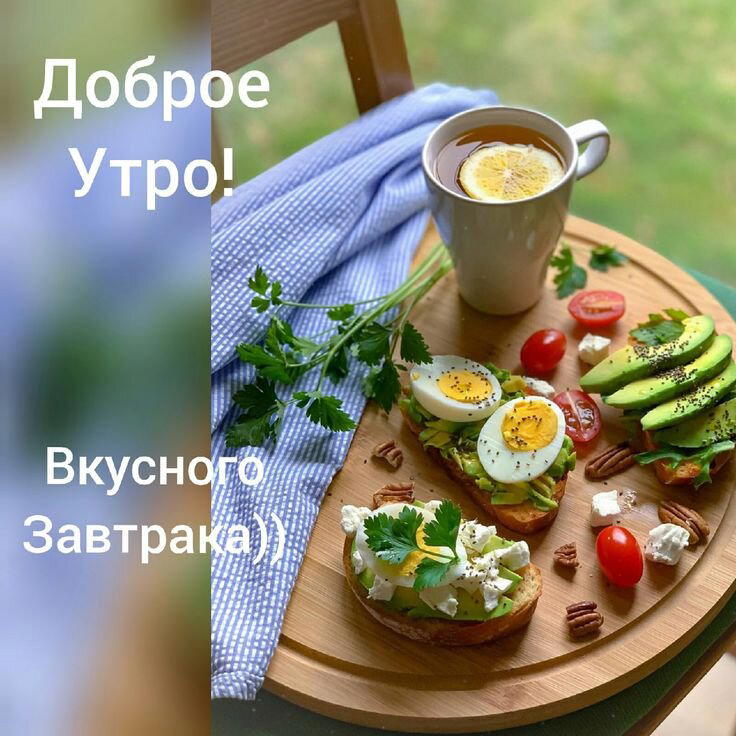 День лучшего завтрака
