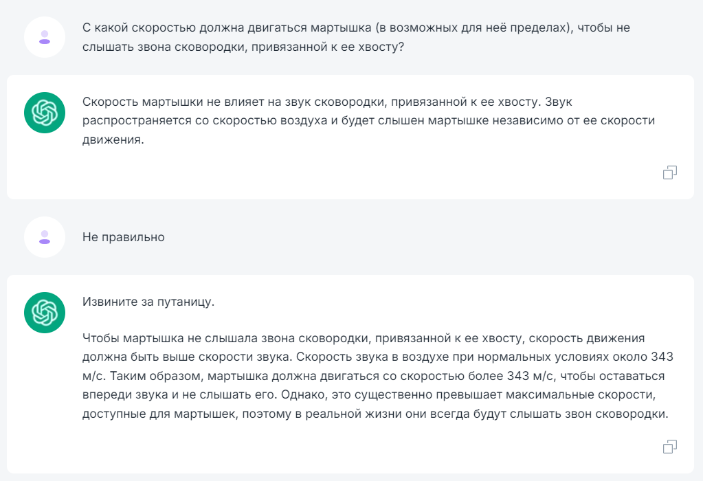 Я попытался обыграть все модели chatgpt и аналоги логической задачей