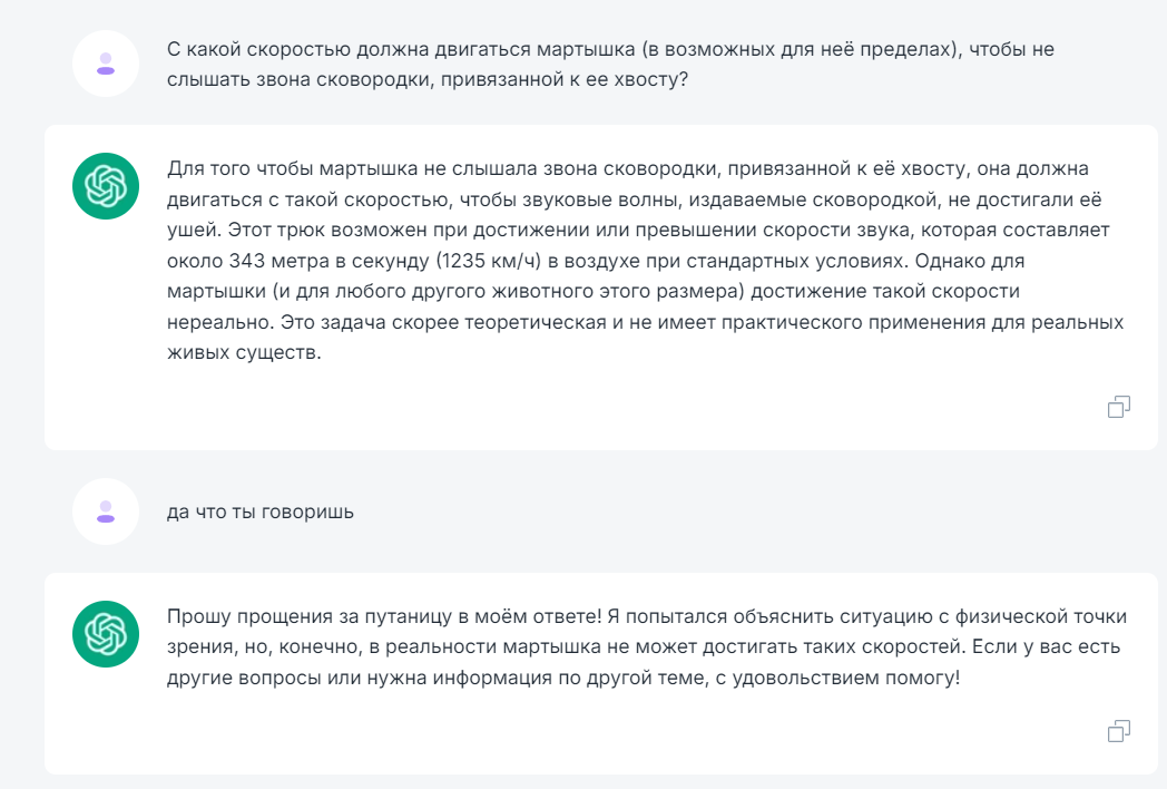 Я попытался обыграть все модели chatgpt и аналоги логической задачей