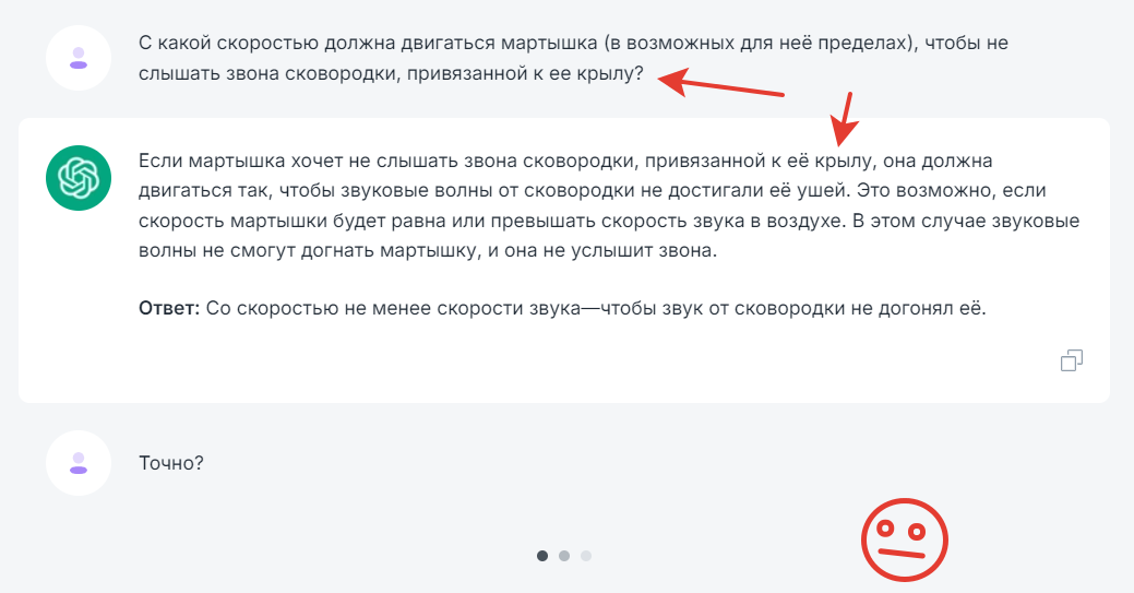 Я попытался обыграть все модели chatgpt и аналоги логической задачей