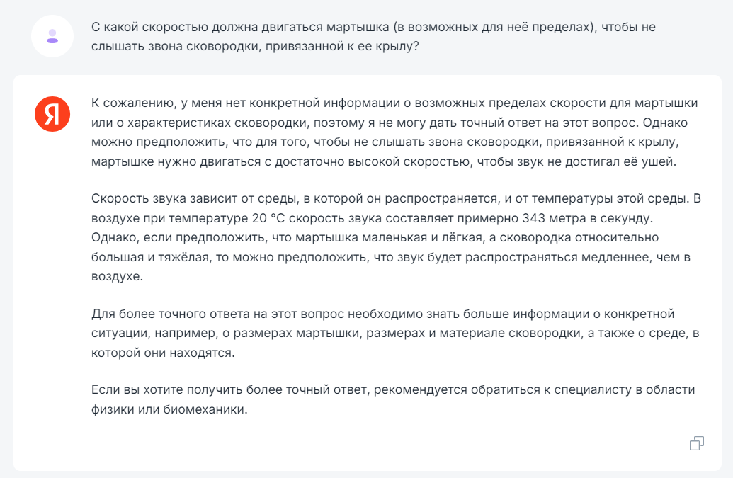 Я попытался обыграть все модели chatgpt и аналоги логической задачей