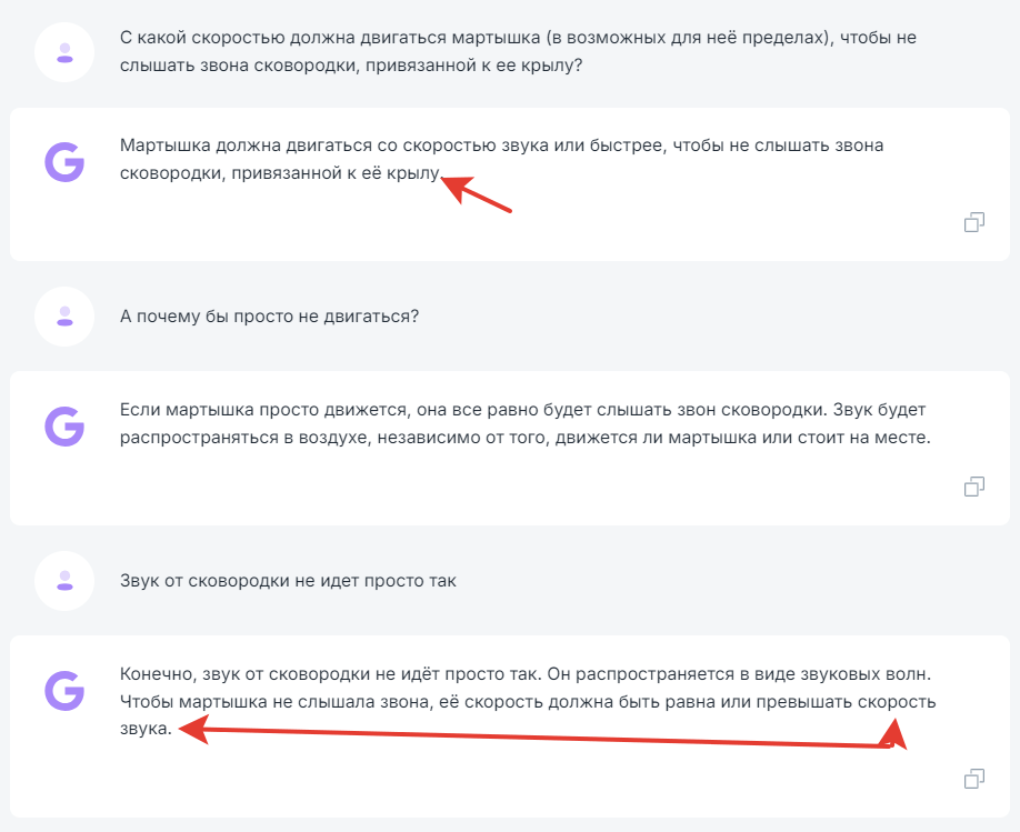 Я попытался обыграть все модели chatgpt и аналоги логической задачей