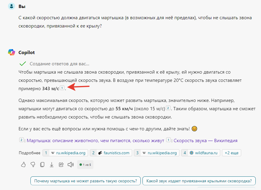 Я попытался обыграть все модели chatgpt и аналоги логической задачей