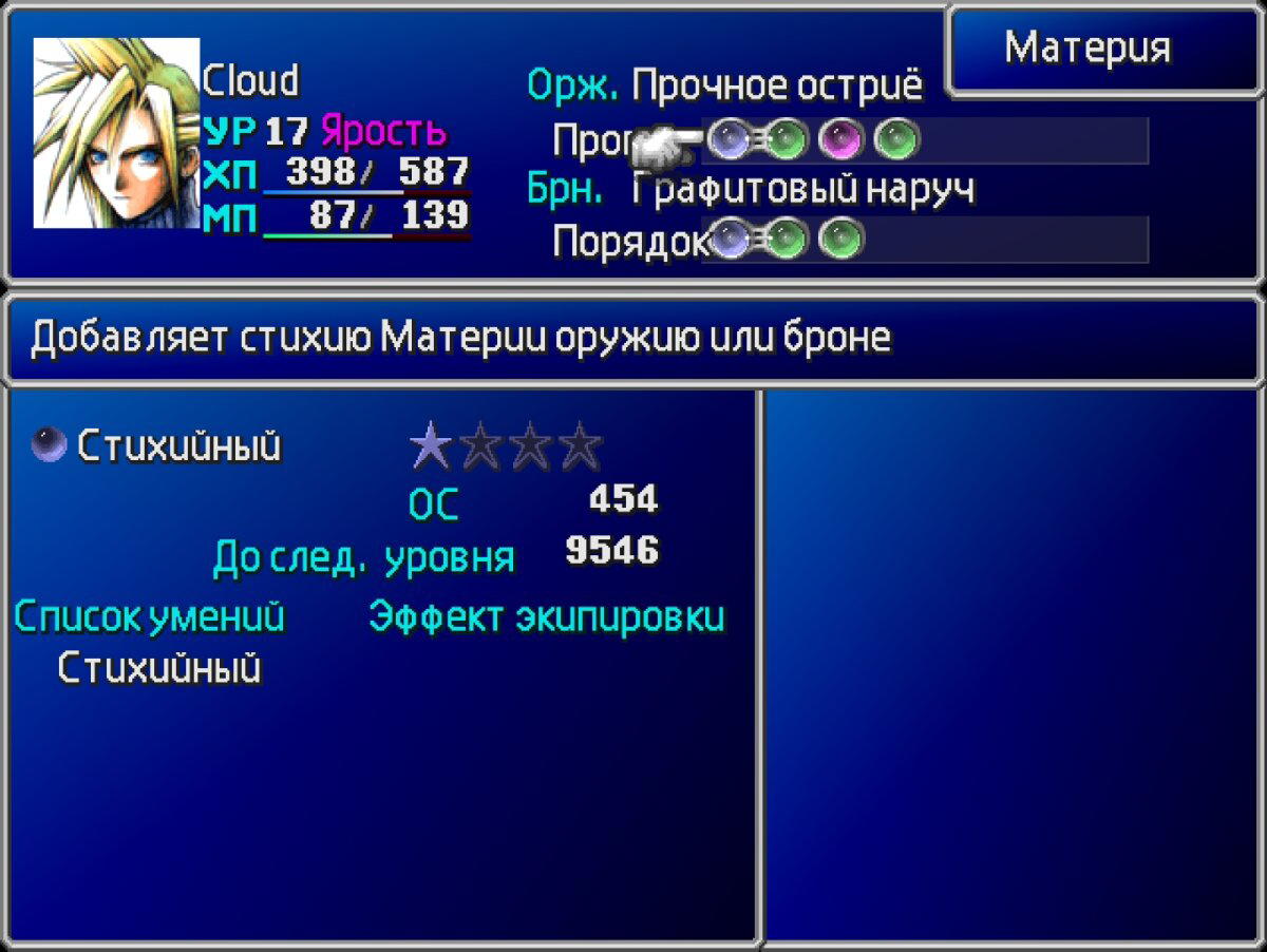 Чарующая магия Final Fantasy VII