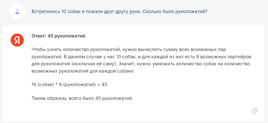 Chat gpt и аналоги простую решают задачу, посмотрим, что из этого выйдет 😉