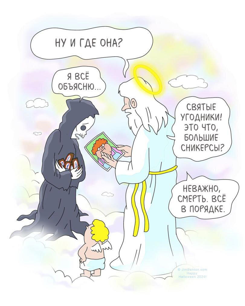 Маргарет будет жить вечно